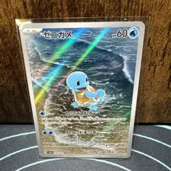Pokemon Squirtle TCG Full Art Art Rare Card 170/165 AR SV2a 151 Japanese - Image 1