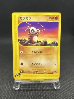 Excellent! Cubone 050/092 e-Series The Town on No Map Pokemon Card Japanese - Image 1