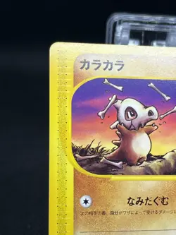 Excellent! Cubone 050/092 e-Series The Town on No Map Pokemon Card Japanese - Image 3