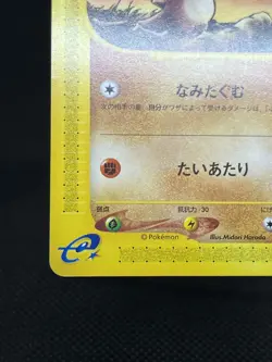 Excellent! Cubone 050/092 e-Series The Town on No Map Pokemon Card Japanese - Image 5