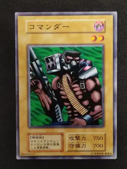 Yu-Gi-Oh! CYBER COMMANDER Volume6 1999 Yugioh Ocg older trading card - Image 1