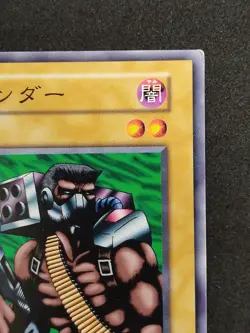 Yu-Gi-Oh! CYBER COMMANDER Volume6 1999 Yugioh Ocg older trading card - Image 3