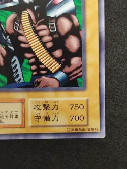 Yu-Gi-Oh! CYBER COMMANDER Volume6 1999 Yugioh Ocg older trading card - Image 5
