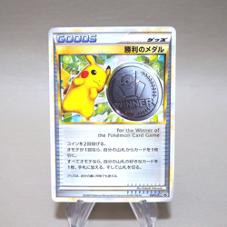Pokemon Card Pikachu Victory Medal Silver 032/L-P 2009 Promo NM Japanese k403 - Image 1