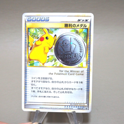 Pokemon Card Pikachu Victory Medal Silver 032/L-P 2009 Promo NM Japanese k403 - Image 4