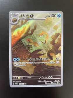 Omanyte 180/165 Sv2a: Pokemon Card 151 Holo (Japanese) - Image 1