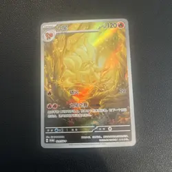 Ninetales 021/Sv-p Obsidian Flames Chinese Promo Pokemon Card - Image 1