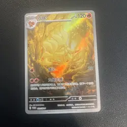 Ninetales 021/Sv-p Obsidian Flames Chinese Promo Pokemon Card - Image 2
