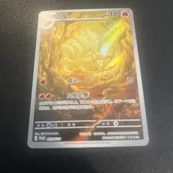 Ninetales 021/Sv-p Obsidian Flames Chinese Promo Pokemon Card - Image 3