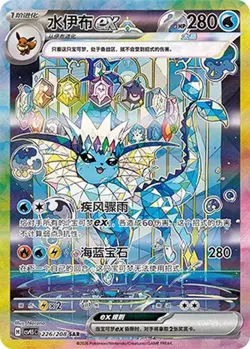 Pokemon Chinese Terastal Gathering Vaporeon ex CSV9.5C-226/208 SAR Holo NM - Image 2