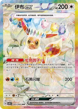 Chinese Pokemon Terastal Gathering Eevee Evolution SAR Set 10pcs CSV9.5C-239 NM - Image 2