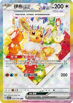 Chinese Pokemon Terastal Gathering Eevee Evolution SAR Set 10pcs CSV9.5C-239 NM - Image 3