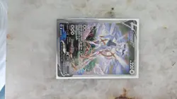 Pokemon TCG Arceus V Full Art 166/172 Brilliant Stars Ultra Rare NM - Image 1