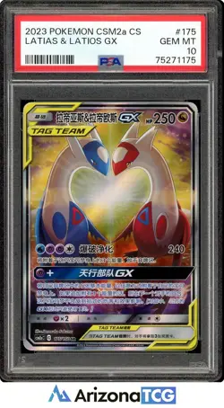 Pokemon 2023 Latias & Latios GX 175/150 Tag Team Chinese CSM2a SR GEM MT PSA 10 - Image 1