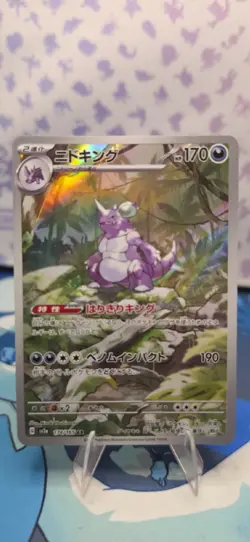 Pokemon TCG Nidoking 174/165 – 151 SV2a – Japanese – Illustration Rare – NM - Image 1