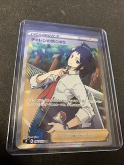 Cheren's Care Secret Rare 115/100 SR Star Birth NM - Image 1