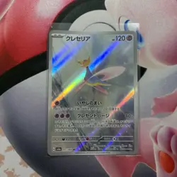 Cresselia 071/064 Sv6a: Night Wanderer Holo (Japanese) - Image 1