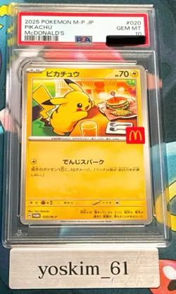 PSA 10 Pokemon Pikachu 020/M-P McDonald's Promos 2025 1 DAY Fast Ship - Image 1