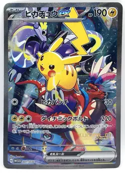 Pikachu ex 001/030 Pokemon World Championships 2023 Promo WCS2023 Yokohama - Image 1