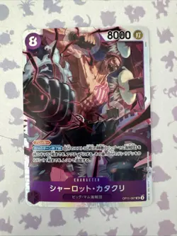 Japanese One Piece - Charlotte Katakuri (067) OP11-067 A Fist of Divine Speed NM - Image 1