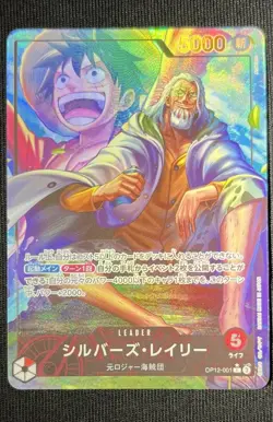 Silvers Rayleigh Alt Art Japanese One Piece OP12-001 L Legacy of the Master - Image 1