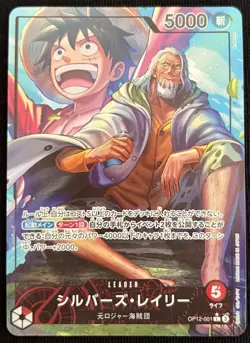 Silvers Rayleigh Alt Art Japanese One Piece OP12-001 L Legacy of the Master - Image 2