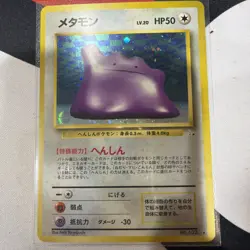[LP] Dirt Japanese Ditto No. 132 Holo Mystery of the Fossils Pokemon - Image 1
