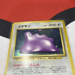 [LP] Dirt Japanese Ditto No. 132 Holo Mystery of the Fossils Pokemon - Image 2