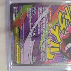 Mega Gengar ex 269/217 Me: Ascended Heroes Holo Pokemon TCG - NM - Image 3