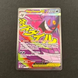 Mega Gengar EX 269/217 Ascended Heroes MAR Holo Pokemon TCG Card - English - Image 1