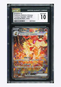 Pokemon CGC10 GEM MT Arcanine ex SAR 2025 155/130 CSV3C S.Chinese - Image 1
