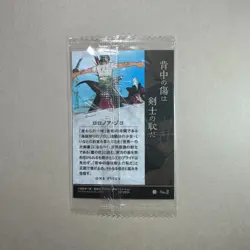 Roronoa Zoro - No.2 R - SEALED One Piece Wafer Card Bandai Japan B462 LL - Image 2