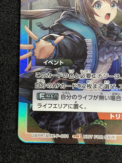 Amiya Arknights UAPR/ARK-P-001 Union Arena Promo Japanese Card Game - Image 4