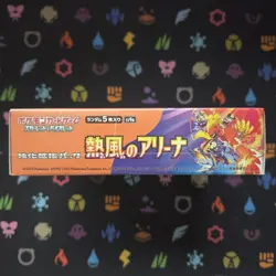 Heat Wave Arena - Pokemon Japanese Booster Box sv9a - w/Shrink Sealed - Image 3
