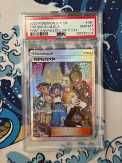 2023 Pokemon Simplified Chinese S-P Promo 081 Friends In Alola Gift Box Psa 10 - Image 1