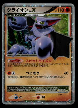 LP - Pokemon Japanese Gliscor LV.X Half Deck DP5 Holo - Image 1