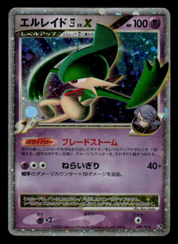 MP - Pokemon Japanese Gallade 4 LV.X 009/018 Half Deck Pt Holo - Image 1