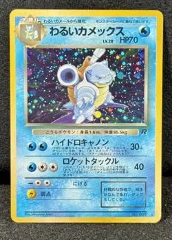 🔥Dark Blastoise Team Rocket No. 009 “Holo Rare” TRUE Japanese Pokemon Treasure! - Image 1