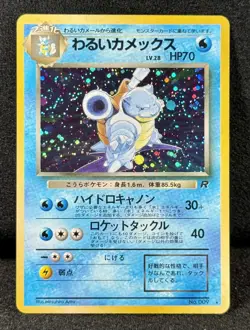 🔥Dark Blastoise Team Rocket No. 009 “Holo Rare” TRUE Japanese Pokemon Treasure! - Image 2