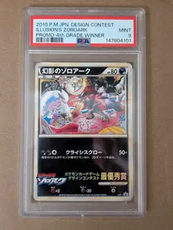 Illusion's Zoroark [4th Grade Winner] #L-P (Pokemon Japanese Promo) (PSA 9) - Image 1
