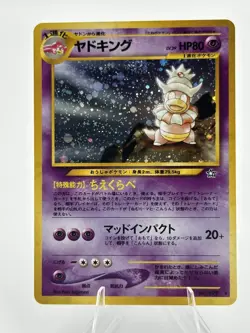 Pokemon Japanese Slowking Holo Rare Neo Genesis No. 199 Lightly Played - Image 1