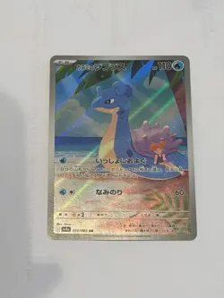 Pokemon Card Korean Misty's Lapras AR 072/063 SV9a Heat Wave Arena - Image 1