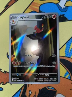 Charmeleon 169/165 Art Rare SV2a: Pokemon Card 151 Pokemon Japanese NM - Image 2
