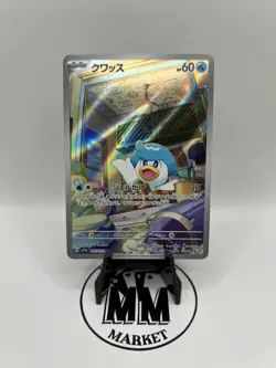 Pokemon Card Japanese - Quaxly AR 081/073 SV1a Triplet Beat *US SELLER* - Image 1