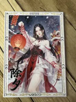 One Piece CCG Goddess Boa Hancock Metal Card - Traditional Oriental Lantern /18 - Image 1