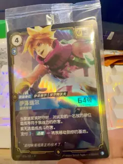 Riftbound Ezreal Dashing – Top 64 Promo Card Shenzhen National Open Exclusive - Image 2