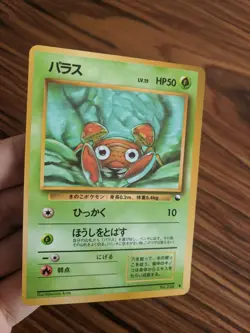 Japanese Paras Glossy Vending S1 1998 No. 046 Pokemon Card - Image 3