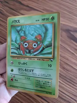 Japanese Paras Glossy Vending S1 1998 No. 046 Pokemon Card - Image 4