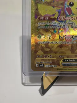 Pokemon Card Japanese Pikachu ex 136/106 UR Gold SV8 Super Electric Breaker NM - Image 5