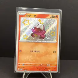 Fuecoco S 215/190 Shiny Treasure ex pokemon cards Japanese NM - Image 1